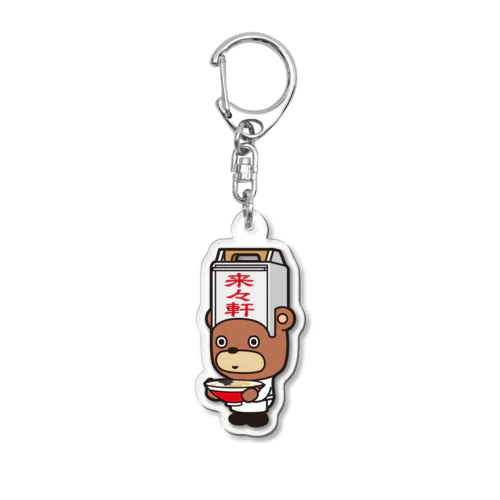 中華っくま Acrylic Key Chain