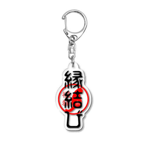 福猫-縁結び- Acrylic Key Chain