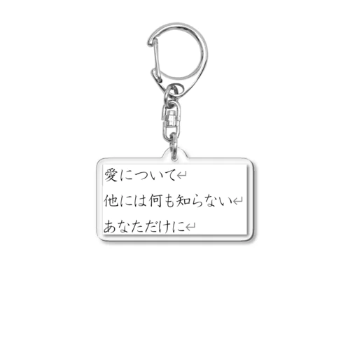 Rosybells Acrylic Key Chain