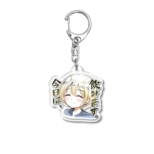 今日は飲みますちゃん Acrylic Key Chain