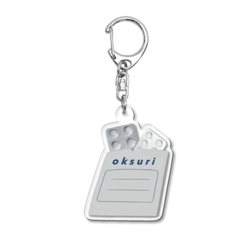 お薬🫙oksuri Acrylic Key Chain