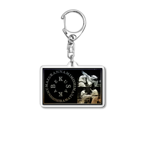 【KNK.otb】 Acrylic Key Chain