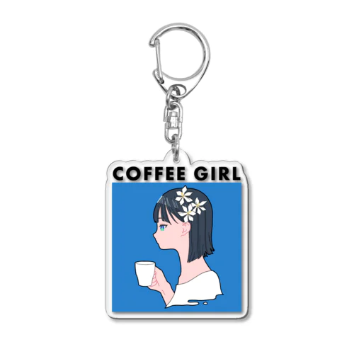 Coffee Girl クチナシ (コーヒーガール クチナシ) Acrylic Key Chain