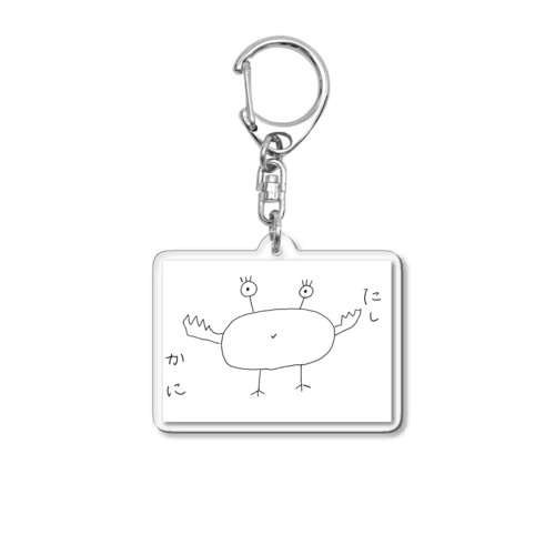 たしかにさん Acrylic Key Chain