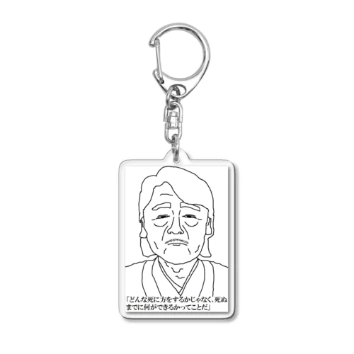 伯父さん Acrylic Key Chain