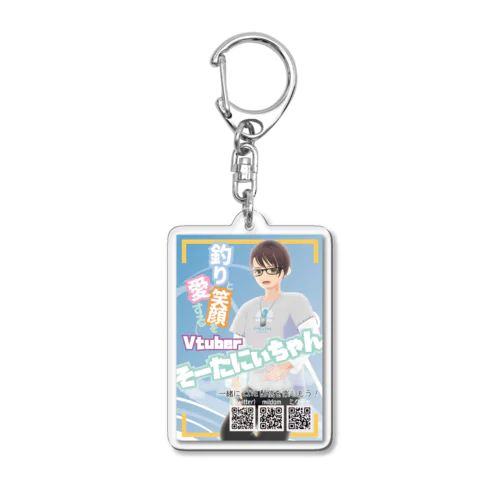 そーたポスターアイテム Acrylic Key Chain