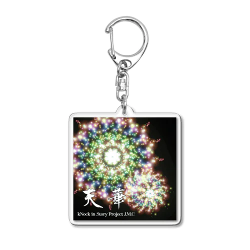 天華’ -original- Acrylic Key Chain