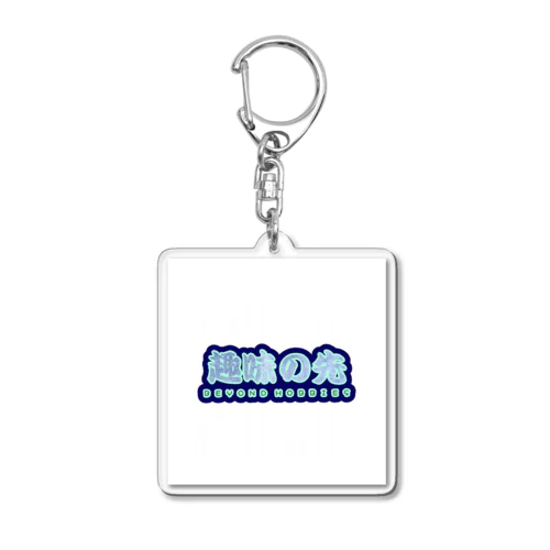 YouTubeチャンネルのロゴ Acrylic Key Chain