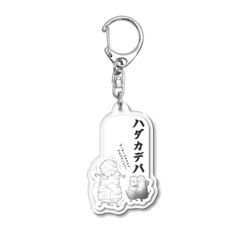 ハダカデバ Acrylic Key Chain