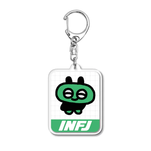 INFJ （フフフ） アクリルキーホルダー