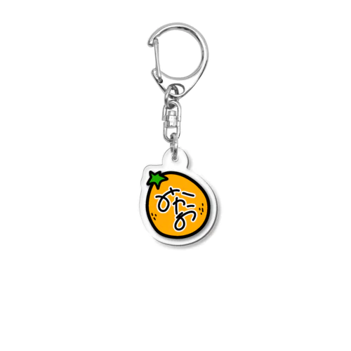 みかお。 Acrylic Key Chain