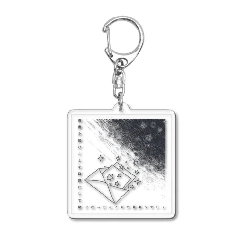 短歌２ Acrylic Key Chain