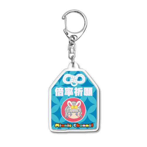 Minnieコイン高倍率祈願(青) Acrylic Key Chain