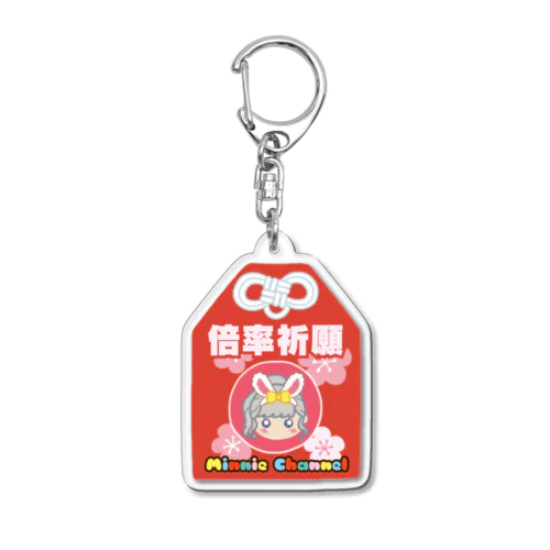 Minnieコイン高倍率祈願（赤） Acrylic Key Chain