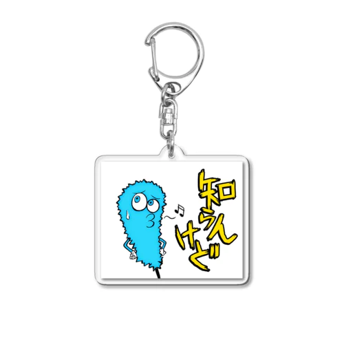 串カツの妖精クシニョロ（しらんけど） Acrylic Key Chain