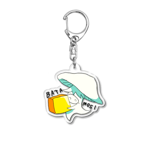 バタもし Acrylic Key Chain