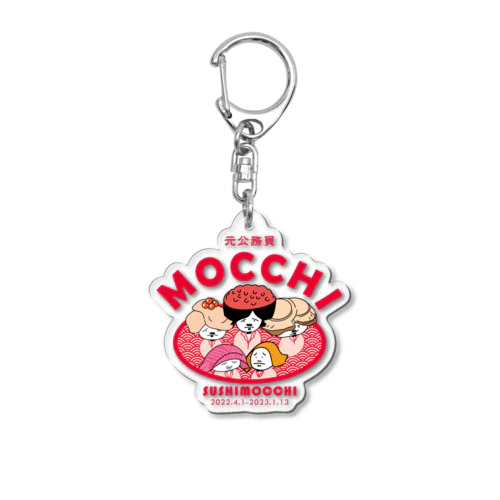 すしもっち Acrylic Key Chain