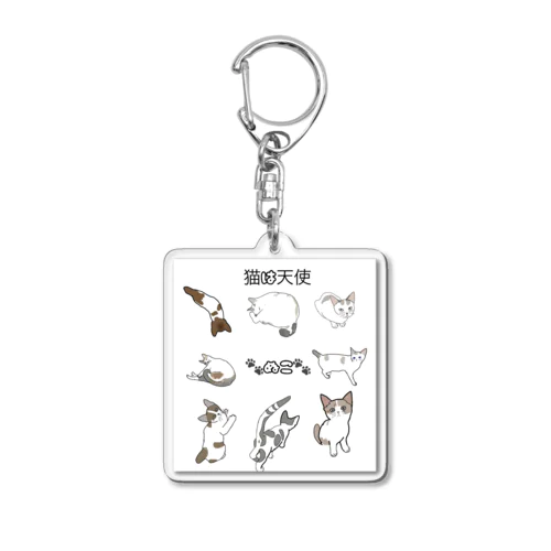 猫の可愛さは猫派の天使 Acrylic Key Chain