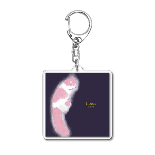 Lotus配信リリース記念グッズ Acrylic Key Chain