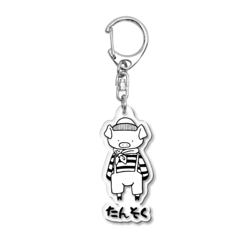 たんそく君 Acrylic Key Chain