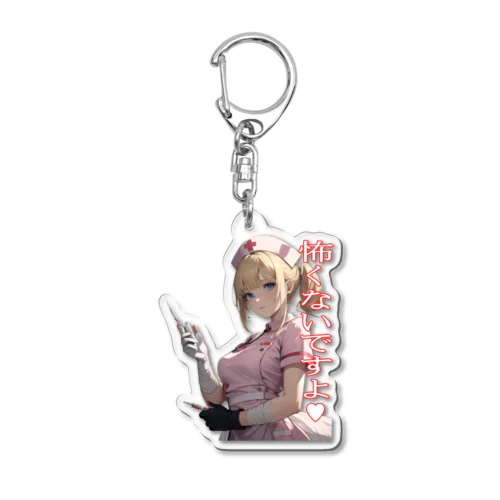 怖くないですよ　ヤンデレナースのお仕事  Acrylic Key Chain