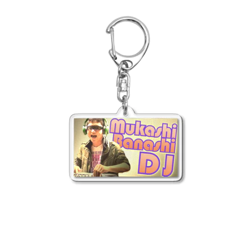 DJムカシバナシ Acrylic Key Chain