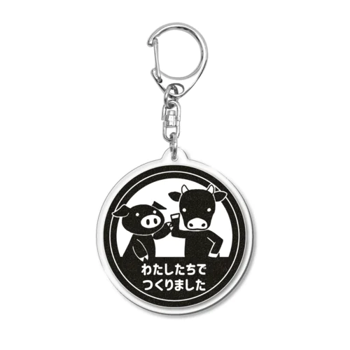 あいびき Acrylic Key Chain