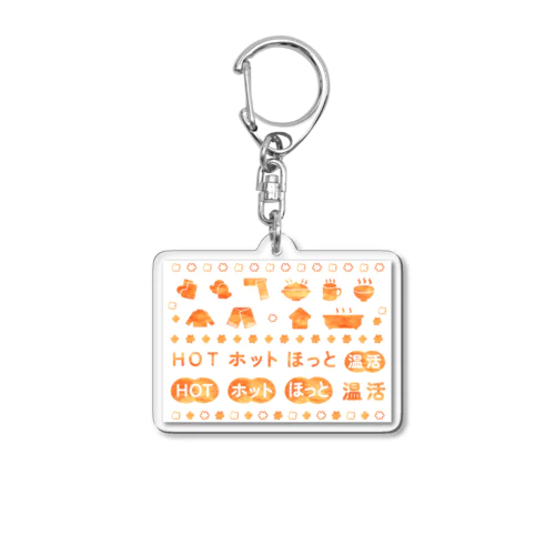 HOT　ホット　ほっと Acrylic Key Chain