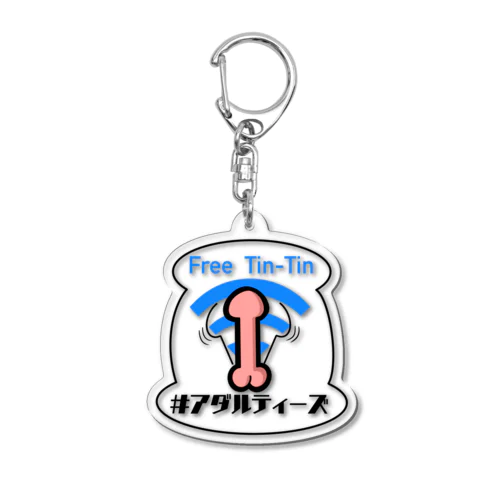 Free Tin-Tin Acrylic Key Chain