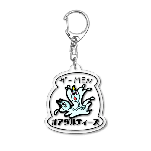 ザーMEN Acrylic Key Chain