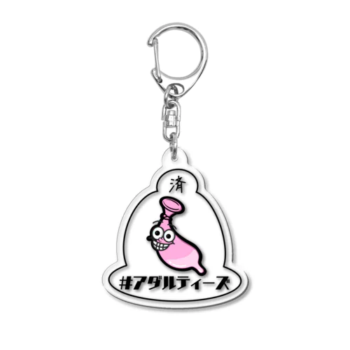 済 Acrylic Key Chain