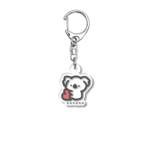 あいこあらハートハグ Acrylic Key Chain