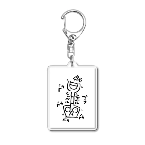 シャベルシャベル Acrylic Key Chain