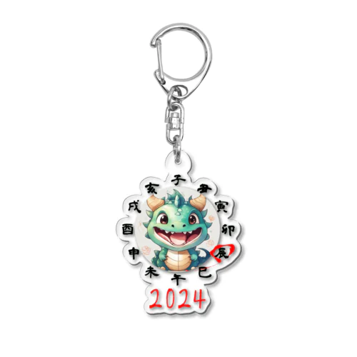 2024年干支グッズ Acrylic Key Chain