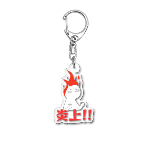 炎上猫 Acrylic Key Chain