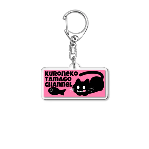 くろねこたまごちゃんねるアクリルキーホルダー（ピンク） Acrylic Key Chain