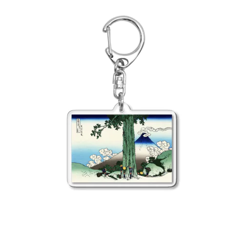 北斎「富嶽三十六景⑰　甲州三嶌越」葛飾北斎の浮世絵 Acrylic Key Chain