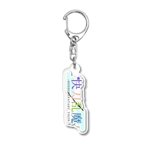 らんまじアクキー Acrylic Key Chain