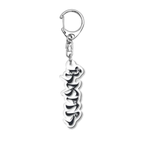 デスコアBlack Acrylic Key Chain