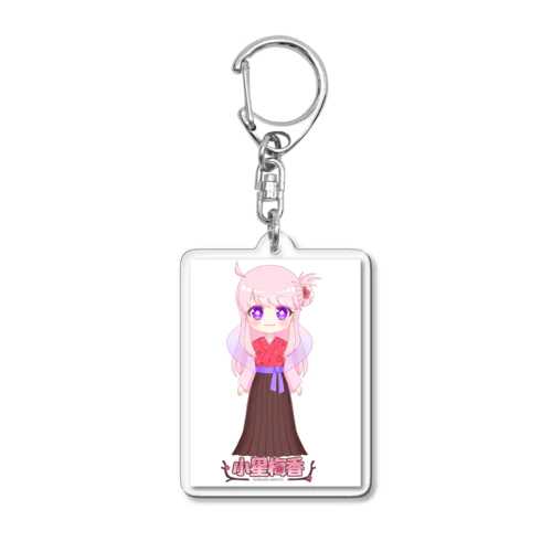 VTuber小星梅香の公式グッズ02 Acrylic Key Chain