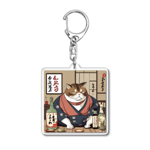 酔いどれ猫　酔雷 Acrylic Key Chain