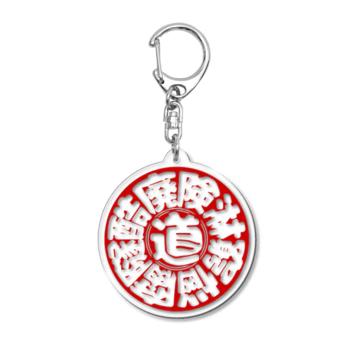 冒険道ロゴ入りアイテム(t_l) Acrylic Key Chain