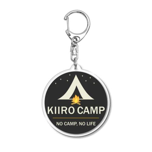 KIIRO CAMPグッズ アクリルキーホルダー