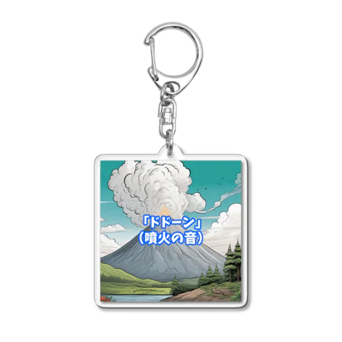 ドドーン Acrylic Key Chain