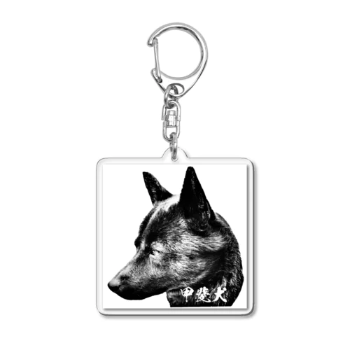 甲斐犬 Acrylic Key Chain