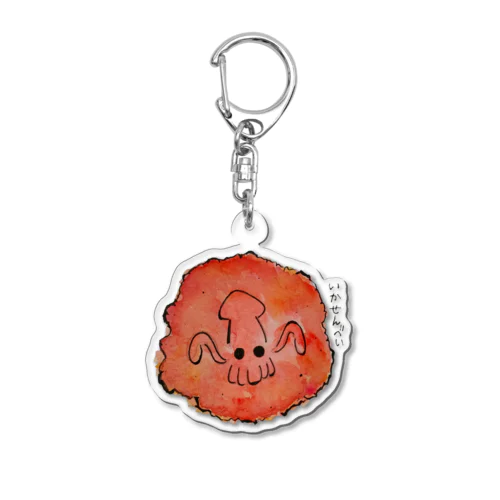 いかせんべい君 Acrylic Key Chain