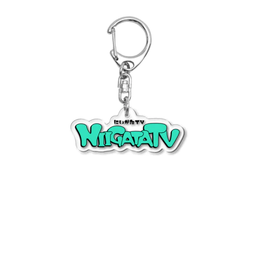 にいがたTV 新ロゴ アクリルキーホルダー Acrylic Key Chain