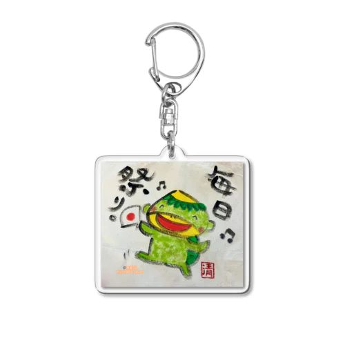 毎日祭り　河童くん Acrylic Key Chain