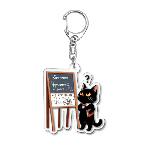 リーマン予想を解こうとしている猫の学者さん Acrylic Key Chain