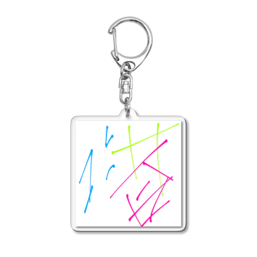 飛田新地時計塔 Acrylic Key Chain